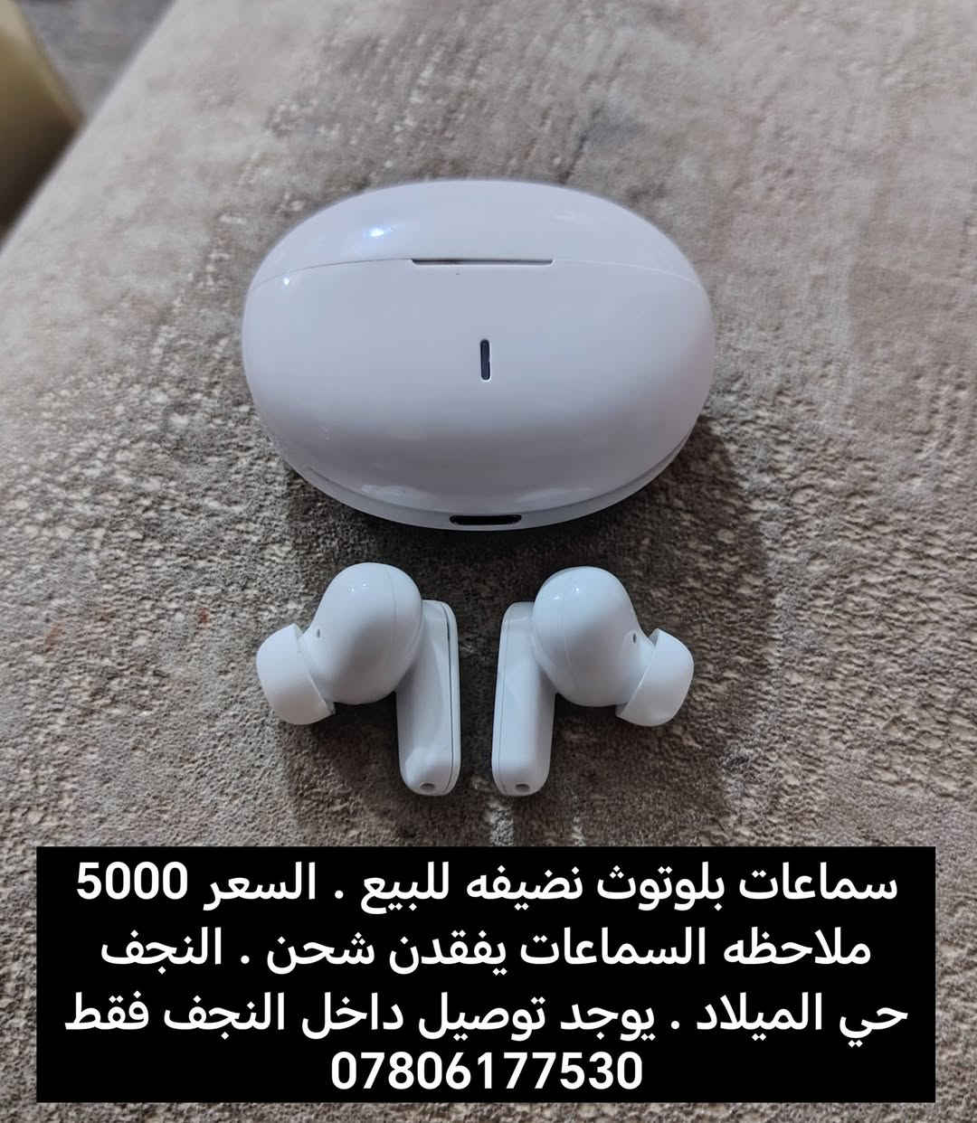النجف حي الميلاد كلهن بيهن مجال . يوجد توصيل داخل النجف فقط . ***********
