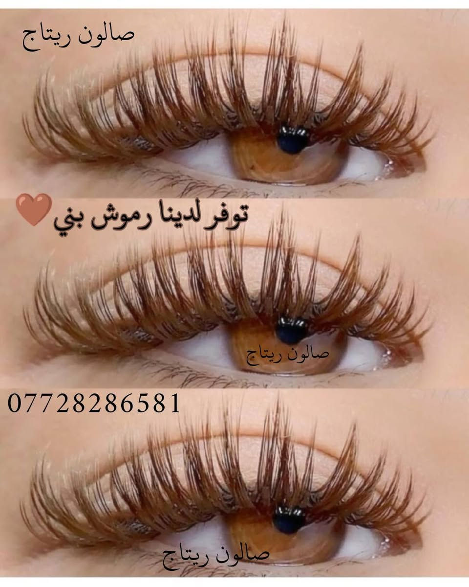 صالون ريتاج • تصحيح حاجب • قطاع 30 شارع المدارس