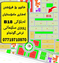 بلوك B18 • ١٨٠م • واجهة سليمانية