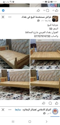 لا توجد تفاصيل  نص مكتوب في الصور: - غراض مستخدمة للبيع في بغداد - رضا...