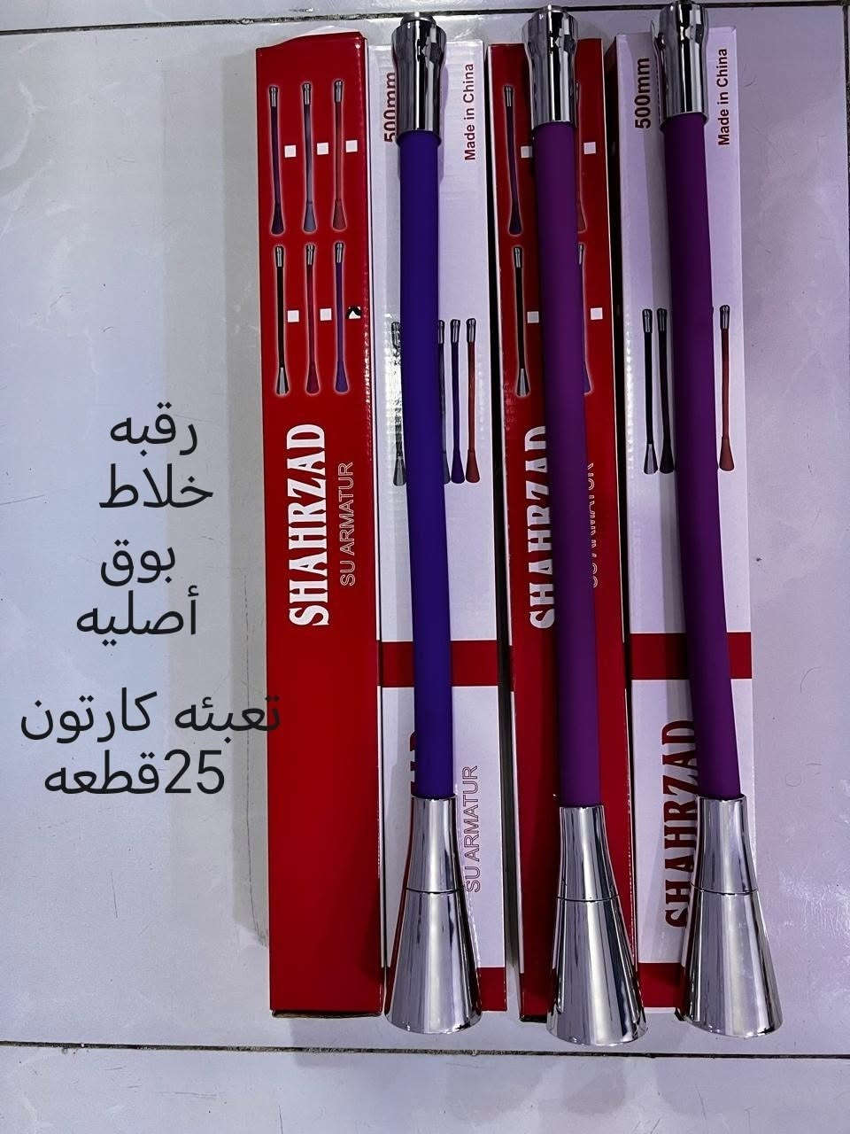 رقبة خلاط • جملة • توصيل