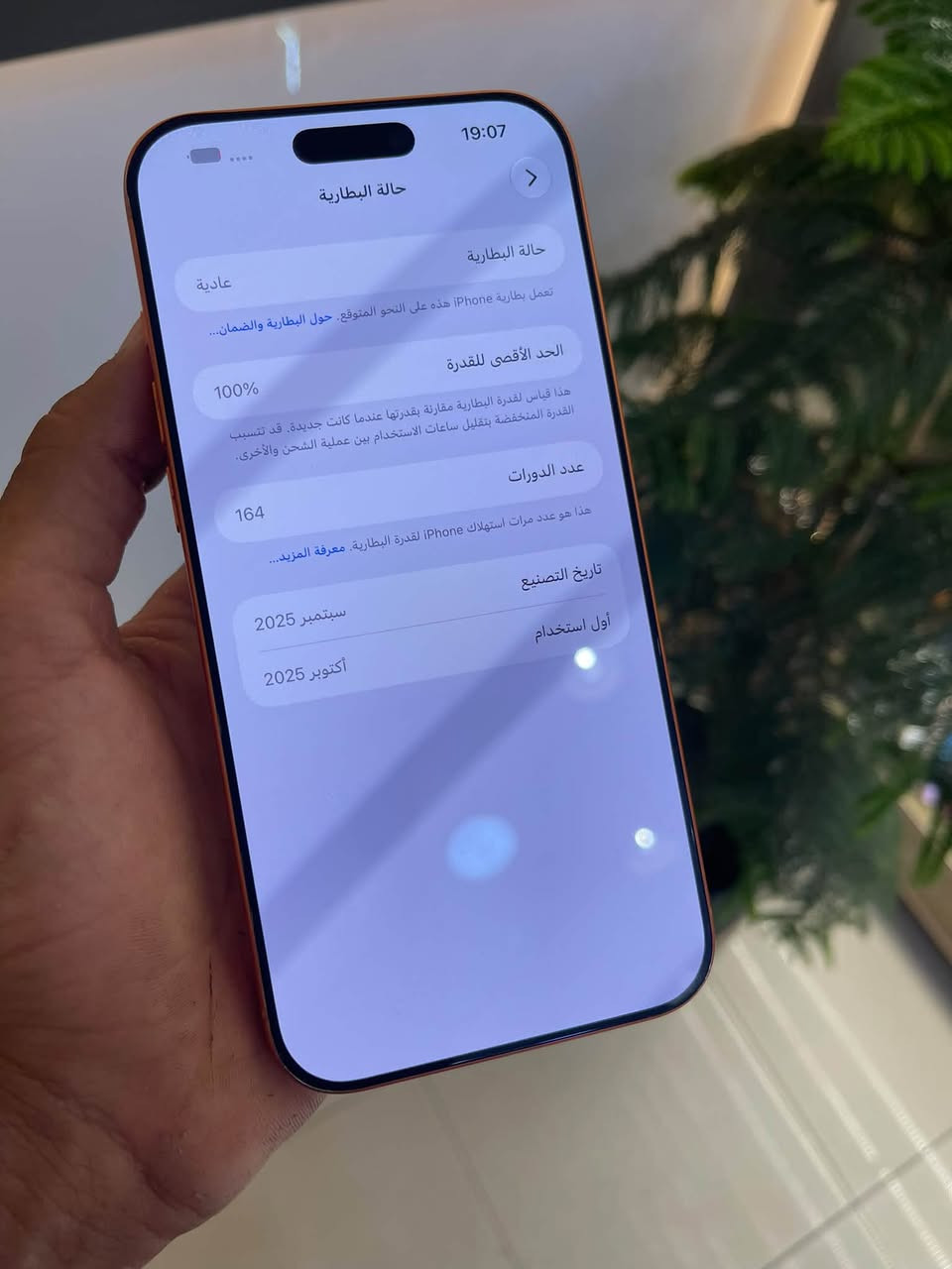 للبيع ايفون 17 برو ماكس شرق اوسط ماستر ذاكرة 256 بطارية 100 مستبدل شاشه وكامره اصليات الله شاهد والسيمكارت مايشتغل فيس ايدي شغال كله الجهاز شغال وكل خلل مابي كارتونه موجوده مالته السعر 1090 مليون و ٩٠ الف الشراي واتساب او يتصل مكاني بغداد الامين 
***********

نص مكتوب في الصور:
- 19:06 القطع والخدمة تجمع Apple سجل تاريخ القطع والخدمة، وهذا السجل يعرض معلومات عن هذا الـ iPhone وحالته وتفاصيل إصلاحه. معرفة المزيد... يتوفر تكوين الكاميرا تم اكتشاف كاميرا خلفية جديدة. يرجى إعادة التشغيل لتكوين الكاميرا الخلفية الجديدة لهذا الـ iPhone. معرفة المزيد... إعادة التشغيل والانتهاء من الإصلاح يحتاج iPhone أن يكون مستوى شحن البطارية 20% على الأقل لإتمام الإصلاح. سجل تاريخ الخدمة الشاشة غير معروف
- 19:07
- حالة البطارية
- عادية
- تعمل بطارية iPhone هذه على النحو المتوقع. حول البطارية والضمان...
- الحد الأقصى للقدرة
- 100%
- هذا قياس لقدرة البطارية مقارنة بقدرتها عندما كانت جديدة. قد تتسبب القدرة المنخفضة بتقليل ساعات الاستخدام بين عملية الشحن والأخرى.
- عدد الدورات
- 164
- هذا هو عدد مرات استهلاك iPhone لقدرة البطارية. معرفة المزيد...
- تاريخ التصنيع
- سبتمبر 2025
- أول استخدام
- أكتوبر 2025