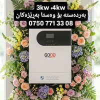 انفرتر هجين • 4 كيلو • ربط BMS