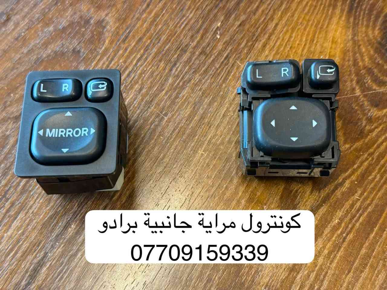 تتوفر قطع غيار برادو
***********
للحجز والاستفسار يرجى التواصل على الواتساب 

العنوان : بغداد / شارع الظلال / مركز موبس 

يتوفر توصيل الى جميع محافظات العراق
***********
