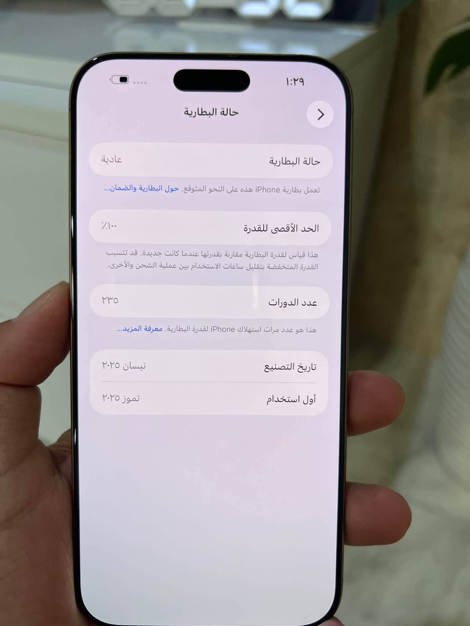 آيفون ١٦ برو ماكس • ٢٥٦ غ.ب. • بطارية ١٠٠%