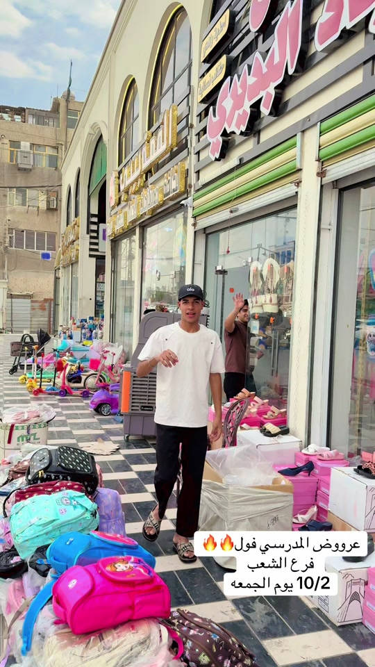 #سجاد_البديري_سوق_الاولئ #سجادالبديري #سجاد_البديري_قطاع_6 #سجاد_البديري_لرقم_الصعب #الشعب_الصيني_ماله_حل😂😂 

نص مكتوب في الصور:
- عروض المدرسي فول 🔥🔥 فرع الشعب 10/2 يوم الجمعه