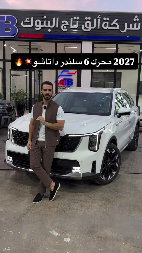 سورنتو • ٦ سلندر • ٢٠٢٧