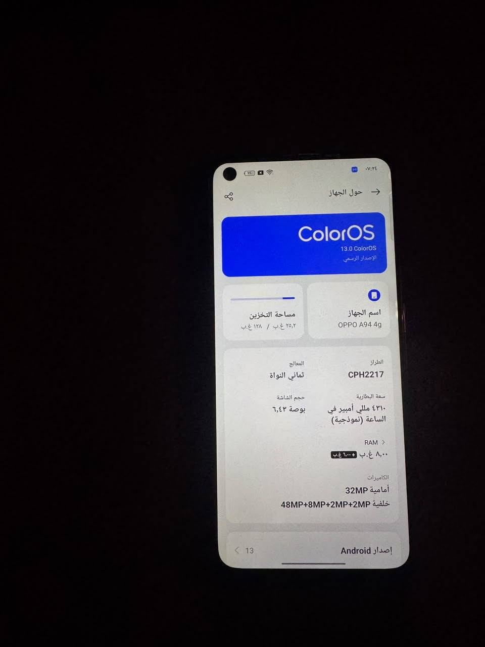السلام عليكم اوبو A94 4g مبدل شاشه وبصمه متوقفه فقط
ذاكره. 128
رام8
متواجد ع واتساب واتصال *********** سعره ب85 وبي مجال للطيبين مكاني بغداد وتحياتي

نص مكتوب في الصور:
- ٠٧:٢٤
- حول الجهاز
- ColorOS
- 13.0 ColorOS
- الإصدار الرسمي
- اسم الجهاز
- OPPO A94 4g
- مساحة التخزين
- ٢٥,٢ غ.ب / ١٢٨ غ.ب
- الطراز
- CPH2217
- المعالج
- ثماني النواة
- سعة البطارية
- ٤٣١٠ مللي أمبير في
- الساعة (نموذجية)
- حجم الشاشة
- ٦,٤٣ بوصة
- RAM >
- ٨,٠٠ غ.ب + ٦,٠٠ غ.ب
- الكاميرات
- أمامية 32MP
- خلفية 48MP+8MP+2MP+2MP
- < 13
- إصدار Android