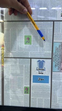 النداء • أرض • ١٠٠م