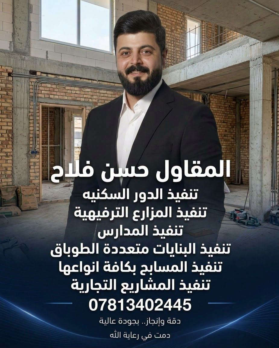 المقاول حسن • مزارع ترفيهية • مسابح