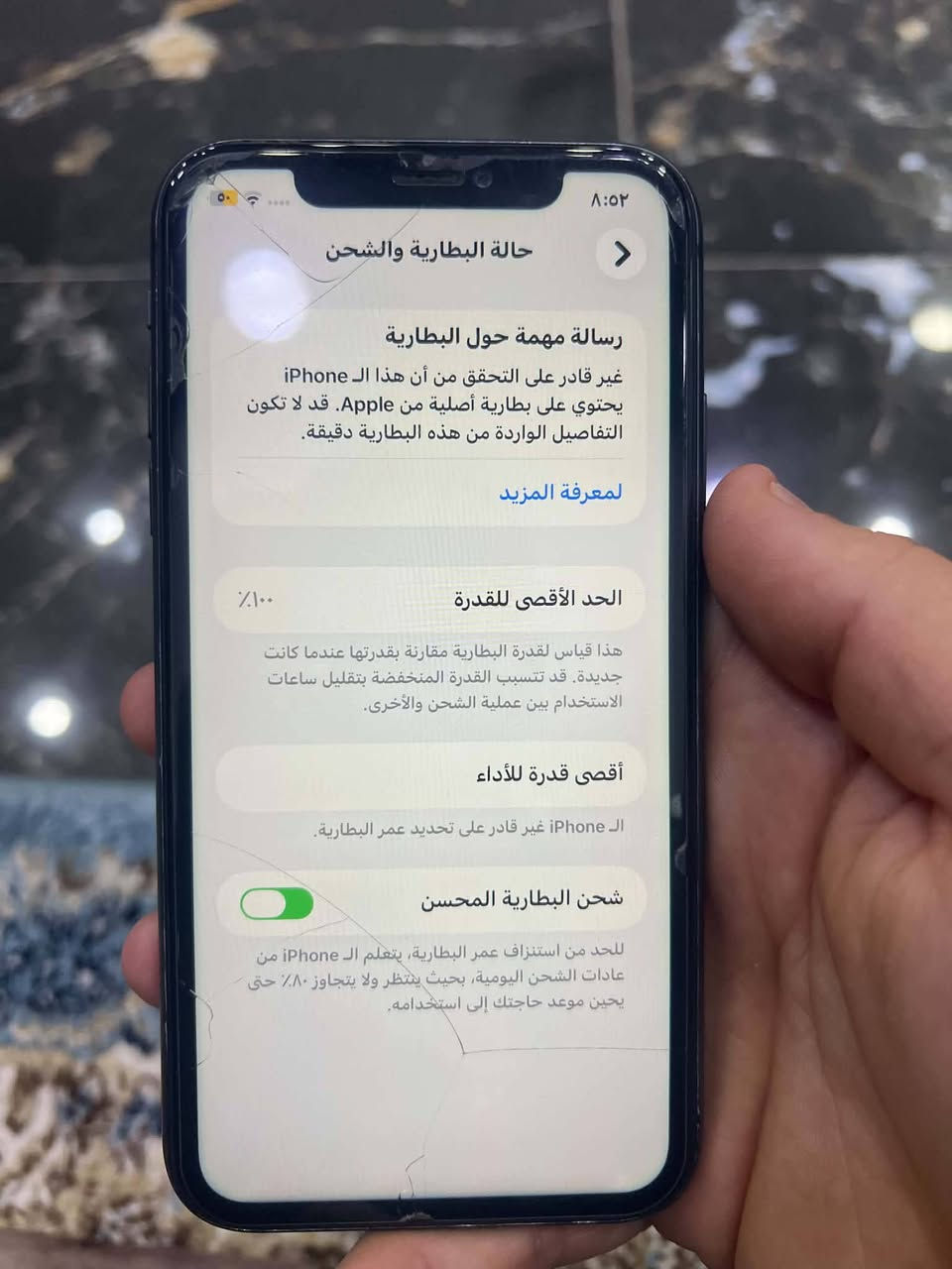 ايفون 11 عادي اسود

ذاكرة 128
نظافة 95%
دبل سيم ثنينهن شغال
بطارية مبدل 100%
شاشة بلادي مابي اي فطر او غيره 
فيس ايدي شغال
ظهر بلادي 
جهاز نظيف كامل بلادي شرط الفحص فقط بطارية مبدل اصلي باقي بل ضمان 

ملاحظة: الكسر بل درع مو بل شاشة 
 
سعر 235الف بي مجال قليل حك الجية 
مكاني كركوك حي النصر
للاستفسار خاص
***********
