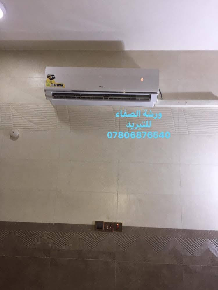 ❄️ ورشة الصفاء للتبريد المتنقلة
❄️غسل وتنظيف السبالت 
❄️تنصيب أجهزة السبالت 
❄️صيانة موقعية وبدقة عالية 
❄️نقل السبلت من مكان الى اخر 
❄️ تعبئة غاز فرنسي ومعالجة الليك 
❄️ملاحظات
❄️نعمل داخل محافظة النجف 
الاشرف
❄️شراء جميع السبالت والمكيفات العاطلة 
❄️للطلب يرجى مراسلة الصفحة أو الأتصال بنا على الرقم التالي 
❄️*********** واتساب 
 تنصيب صيانة غسل
❄️أتصل ونجيك لبيتك ورشتنا متنقلة
