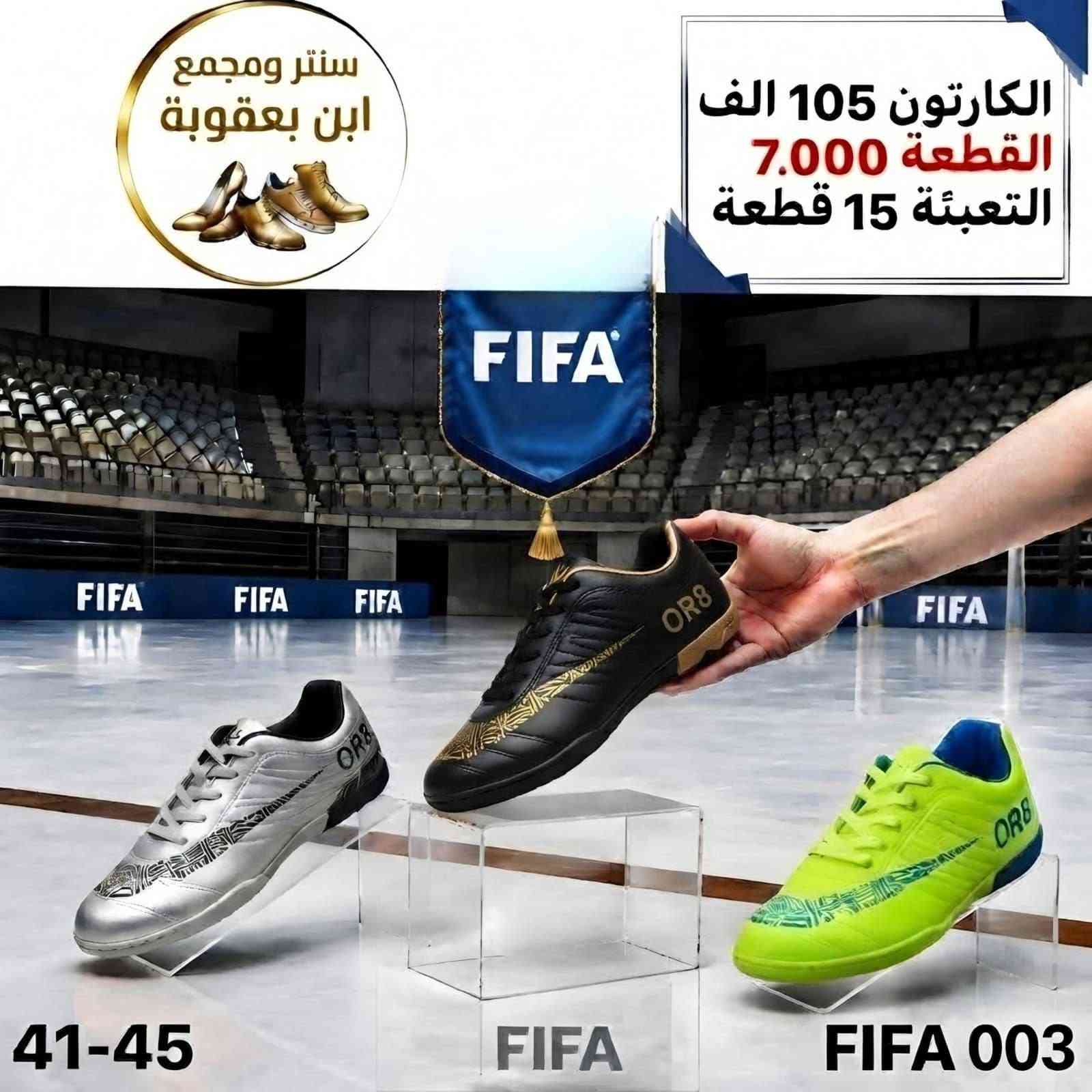 ملابس جملة • سنتر ابن بعقوبة • مقاسات 41-45