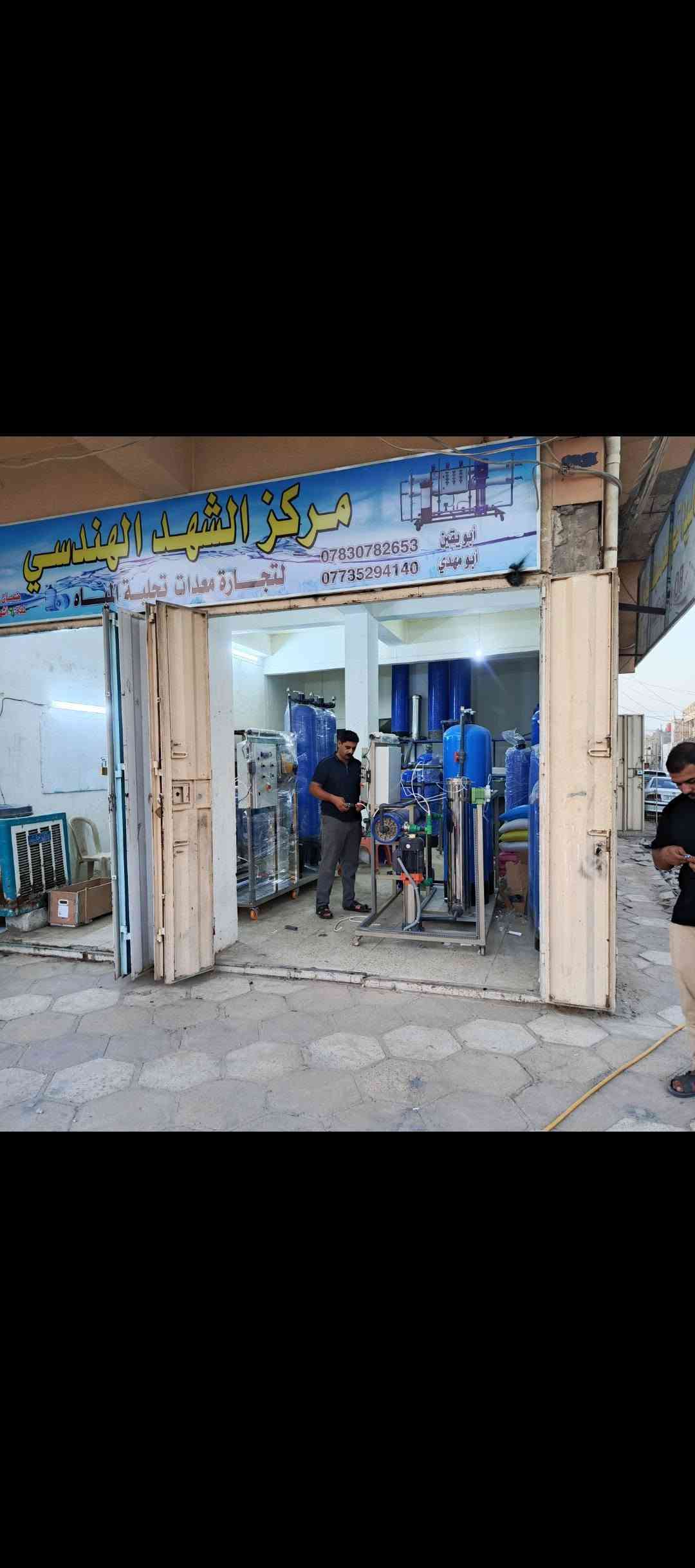 معالجة مسبح • منظومات تحلية • إشراف هندسي