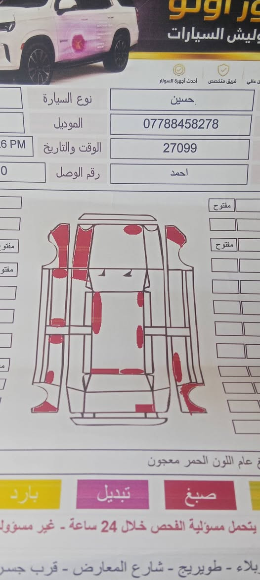 اخوان اقره عدل وخابرني مو دكلي اشبيهه
سلام عليكم سياره النترا موديل 2012محرك وكير وحداديه خير من لله محرك 1800دوش وسونار كدامك تبريد فصل ماعرف اشبي سياره بسمي مكاني كربلاء طوريج والسعر78وبيهه مجال ***********
