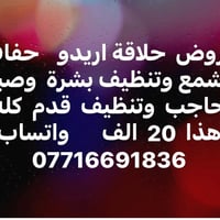 حلاقة • شمع • تنظيف بشرة