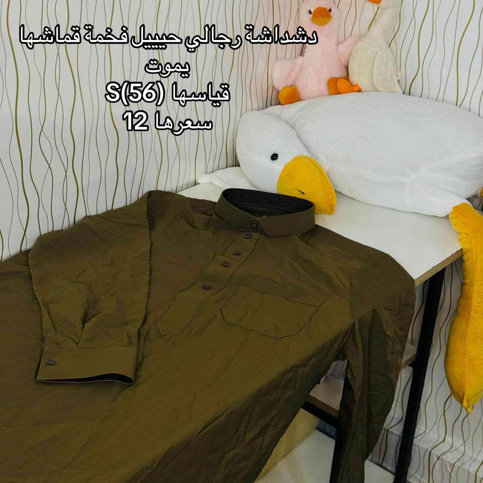 قطع ملابس شي ان جديده نسائي 💜💜✨
بأسعار مناسبة للدوام وللبيت 
للحجز دايركت او على الرقم 
***********

نص مكتوب في الصور:
- قميص نسائي خفيف وابد ميخايل
- يجنن صيفي
- قياسه S
- سعره 5
- بدي يجنن
- قياسه L,XL
- سعره 4
- لانجري او مايوه يخباللل قياسه XL سعره 6
- دشداشة رجالي حييل فخمة قماشها يموت قياسها (56) S سعرها 12
- بنطرون نسائي جعب يجنن وكلش مفيد قياسه S,M سعره 7
- بدي جم يجنن يلبس من M الى XL
- مخصر كلش حلو
- سوت نسائي قميص وبنطرون لاستيك يمممموت وكلش انيق
- قياسة L
- سعره 12
- فانيله شتائية نسائية تجنن تلبس S.M سعرها 3
- شورت جنز يموووت
- قياسة 2xl