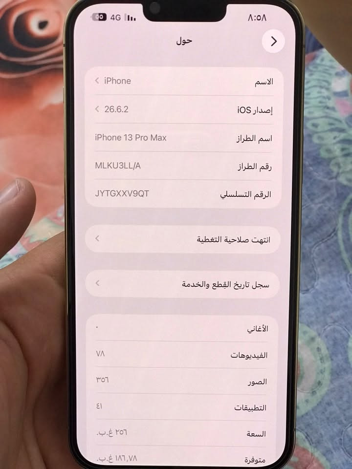 13 برو ماكس جهاز شخط مامشخوط وبطاريته ٧٠ سعره٧٠٠ وبي مجال نجف كراج الجنوبي بس على الضمان جهاز يخبل مامفتوح  
*********** متواجد واتس اب

نص مكتوب في الصور:
- حول ٨:٥٨ 4G الـ الاسم iPhone < إصدار iOS 26.6.2 < اسم الطراز iPhone 13 Pro Max رقم الطراز MLKU3LL/A الرقم التسلسلي JYTGXXV9QT انتهت صلاحية التغطية < سجل تاريخ القطع والخدمة < الأغاني الفيديوهات VA الصور ٣٥٦ التطبيقات ١٤ السعة ٢٥٦ غ.ب. متوفرة ١٨٦,٧٨ غ.ب.
- حالة البطارية والشحن رسالة مهمة حول البطارية حالة بطاريتك متدنية جدًا. يمكن أن يبدل أحد مزودي خدمة Apple المععتمدين البطارية لاستعادة الأداء والطاقة القصويين. العثور على خيارات الخدمة... الحد الأقصى للقدرة ٧٠٪ هذا قياس لقدرة البطارية مقارنة بقدرتها عندما كانت جديدة. قد تتسبب القدرة المنخفضة بتقليل ساعات الاستخدام بين عملية الشحن والأخرى. أقصى قدرة للأداء ستساعد الأنظمة المضمنة في النظام والمكونات في تخفيف آثار الأداء التي قد تلاحظها أثناء التقدم الكيميائي في عمر بطارية iPhone. شحن البطارية المحسن للحد من استنزاف عمر البطارية، يتعلم الـ iPhone من عادات الشحن اليومية، بحيث ينتظر ولا يتجاوز ٨٠٪ حتى يحين موعد حاجتك إلى استخدامه.