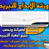 سبليت • ثلاجات • غسالات
