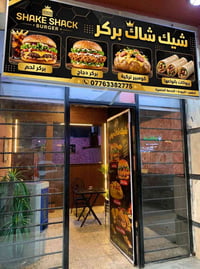 مطعم للبيع • بغداد الجديدة • توصيل