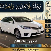 كورلا • حديثه-بغداد • نقل طلاب وعوائل