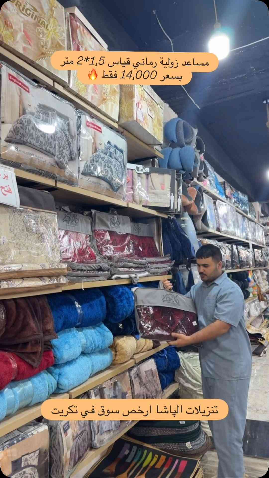 زولية رماني • ١٫٥×٢م • تكريت