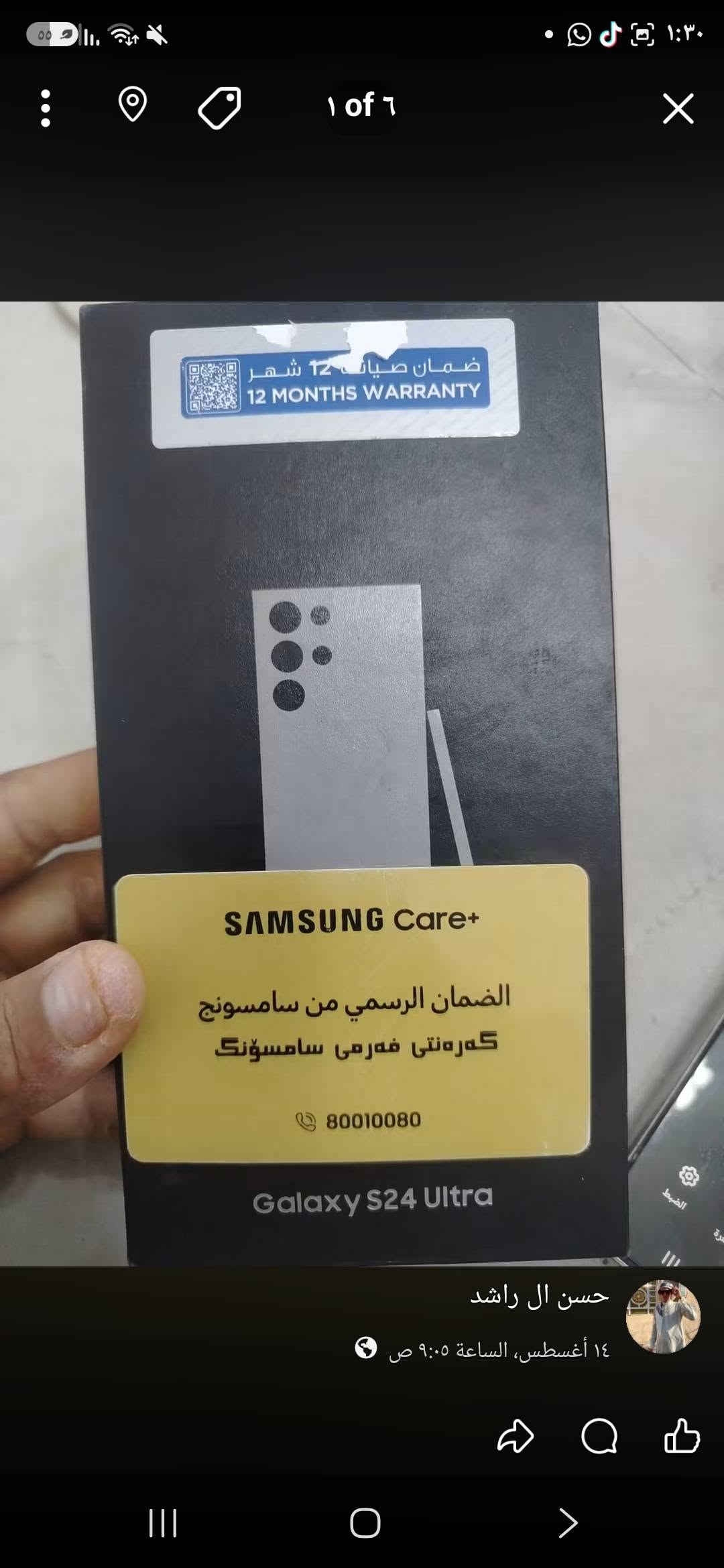 سلام عليكم الترا24نضيف ذاكره256 شرق اوسط دبل سيم كارت جهاز مكفول من تصليح كارتونه موجود بس كيبل لاصلي ما موجود اطيك كيبل اصلي يدعم واط66 رقم واتس *********** مكاني بصره كرمه علي سعر 950بي مجال
