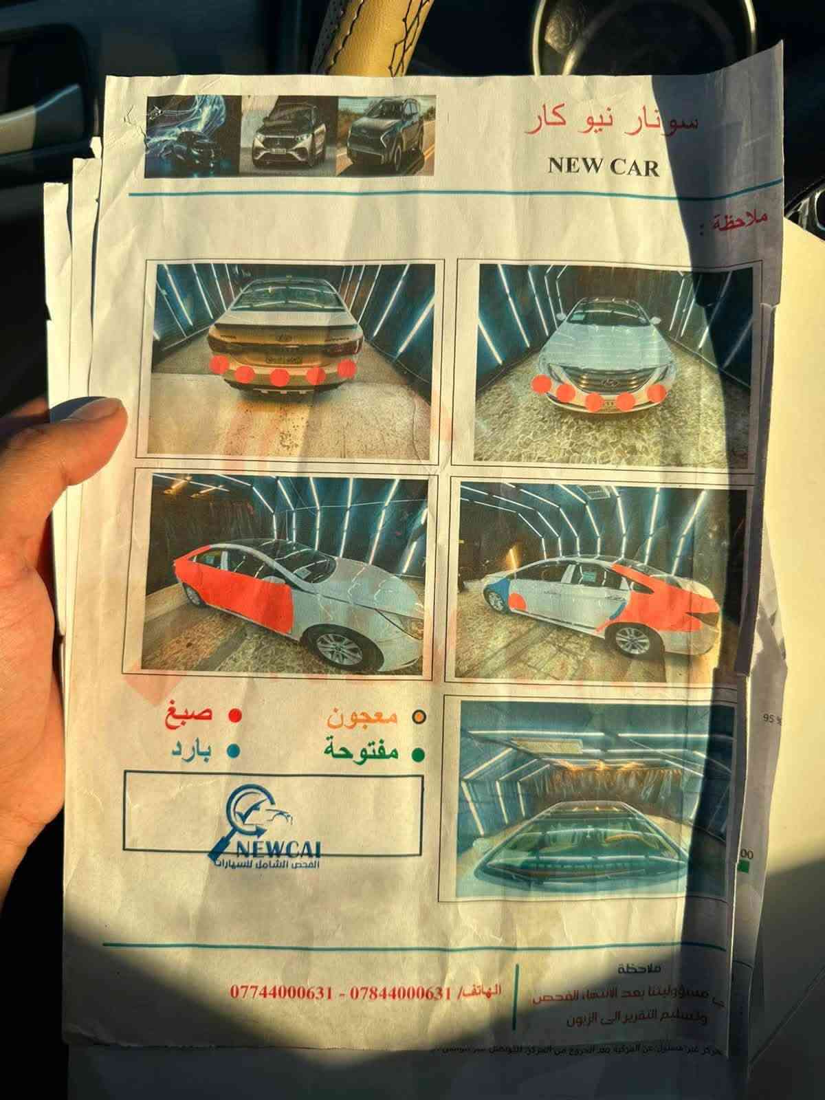 سوناتا ٢٠١١ • ٢٤٠٠ • رقم اربيل