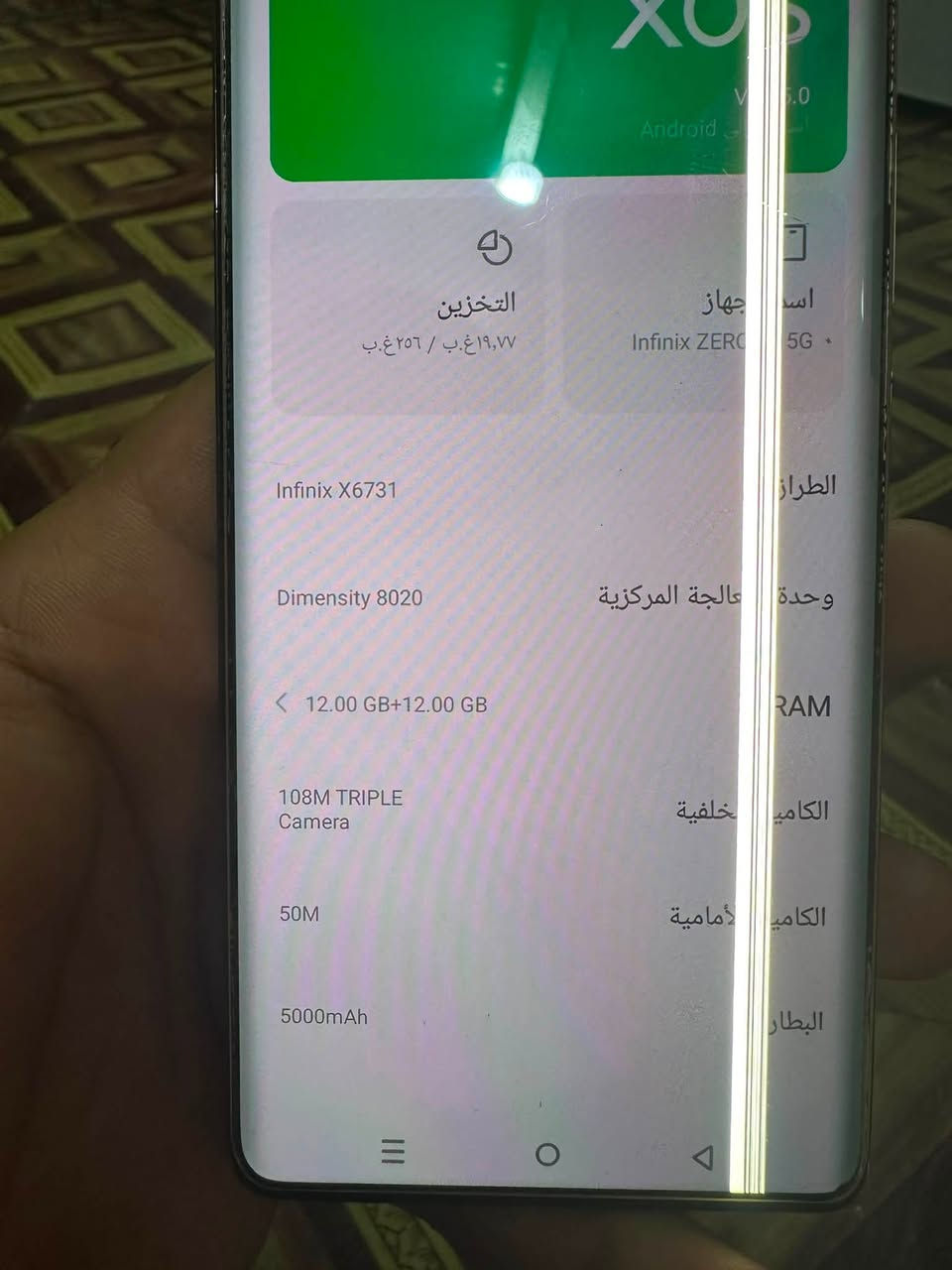 سلام عليكم عندي جهاز انفنكس زيرو 30فايف جي خطين ذاكره 256 /رام12 مو 8 بس وكع مني وصار خط بل شاشه
سعر 150بغداد الحسينية ***********
