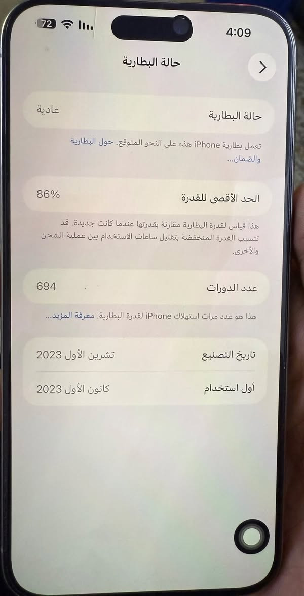 ايفون 15برو ماكس ذاكره 256بطاريه %86جهاز اخو جديد زلغ واحد مابي وتر بروف جهاز بمعنه كلامه نضيف هوه جديد سوه لا مفتوح ولا مصلح عربي شرق اوسط اصلي ماستر 
بغداد بلديات 
 ***********
