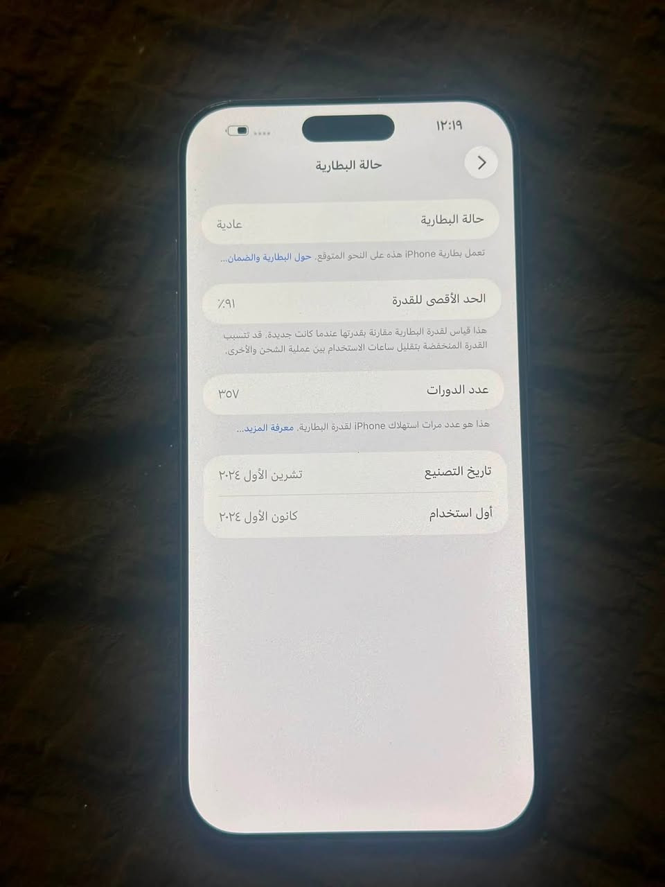 ايفون ١٦ برو ماكس ماستر مامبدل بي شي بطاريه ٩٢ ذاكره ٢٥٦ جهاز شخط مابي بس بي شخطه بل ضهر مو ضربه سعره مليون ١٢٥ مكاني بغداد الكراده رقمي ***********
