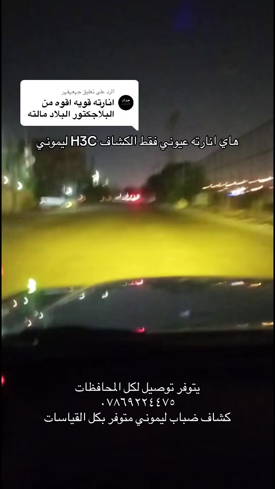 محل ابو كرار الرماحي • النجف الاشرف • كشاف ليموني