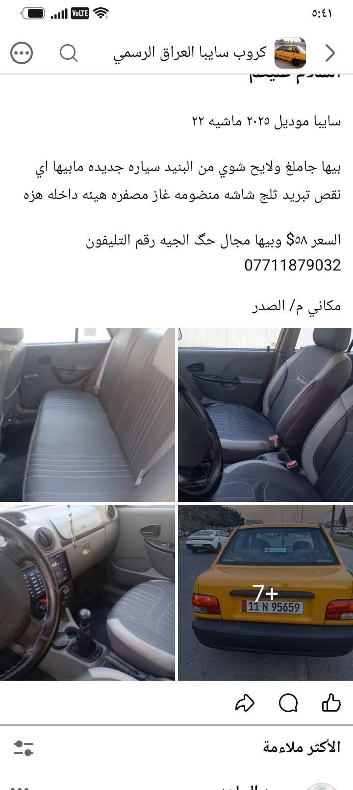 سايبا • ٢٠٢٥ • ماشيه ٢٢٠٠٠
