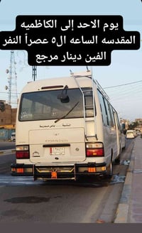 الكاظمية • اجيك للباب • الأحد ٥ع
