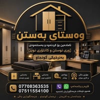 فك وتركيب اثاث • نقل اثاث • تركيب مكاتب