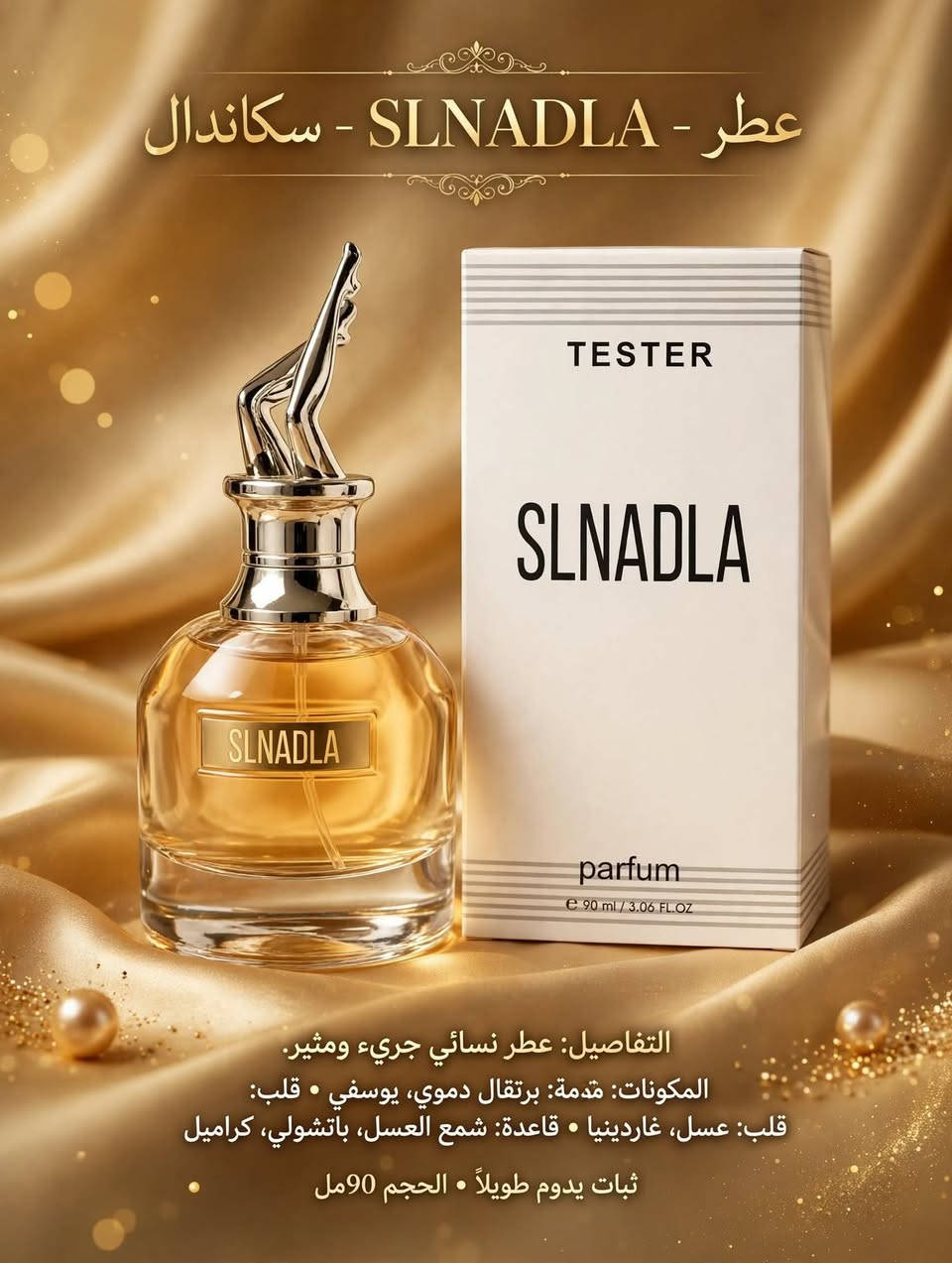 عطور تيستر الاصلي
سعر القطعه ٥ الاف
مجمع دينار للباله الاوربي
بابل مسيب قرب السينما القديمه
يوجد توصيل لكل المحافظات
للتواصل ***********

نص مكتوب في الصور:
- عطر - MY WHY - ماي واي أرماني
- التفاصيل: عطر نسائي زهري أنيق
- المكونات: مقدمة: برغموت، برتقال • قلب: مسك الروم، ياسمين • قاعدة: فانيلا، مسك، خشب الأرز
- عطر يومي راقي • الحجم 100مل
- عطر أومبر نوماد لويس فيتون التفاصيل: عطر رجالي شرقي فخم. مقدمة: توت، زعفران - قلب: عود، ورد - قاعدة: عنبر، جلد، بخور عطر نخبوي للمناسبات الخاصة. الحجم 100 مل • 100ml
- عطر - SLNADLA - سكاندال
- التفاصيل: عطر نسائي جريء ومثير.
- المكونات: مقدمة: برتقال دموي، يوسفي • قلب:
- قلب: عسل، غاردينيا • قاعدة: شمع العسل، باتشولي، كراميل
- ثبات يدوم طويلاً • الحجم 90مل
- عطر 717 VIP روز - كارولينا هيريرا
- التفاصيل: عطر نسائي أنثوي جذاب. المكونات:
- مقدمة: روم، فاكهة - قلب: ورد، خوخ - قاعدة: فانيلا، خشب، مسك.
- عطر حفلات وسهرات. | الحجم 80 مل
- عطر SERES - أفينتوس كريد
- التفاصيل: عطر رجالي فخم قوي.
- المكونات: مقدمة: برغموت، أناناس، تفاح • قلب: ورد، ياسمين، باتشولي • قاعدة: مسك، طحلب السنديان، عنبر
- ثبات عالي وفوحان قوي. • الحجم 100 مل.
- العنوان: عطر TOY - ديور جوي
- التفاصيل: عطر زهري خشبي مسك للنساء
- المكونات: مقدمة: برغموت، يوسفي - قلب: ورد جراس، ياسمين، خوخ - قاعدة: مسك أبيض، خشب الصندل، باتشولي
- الحجم: 100 مل
- 717 VIP RED BLACK
- عطر 717 VIP RED BLACK - كارولينا هيريرا
- التفاصيل: عطر رجالي جذاب ومثير.
- المكونات: مقدمة: كافيار أسود، فلفل أسود - قلب: زعفران، قرفة - قاعدة: أخشاب، عنبر، جلد.
- عطر حفلات وسهرات • ثبات عالي • الحجم 110مل
- عطر SLEVACE بديل سوفاج ديور التفاصيل: عطر رجالي فخم ومنعش. المكونات: برغموت، فلفل سيشوان - قلب: لافندر، فلفل وردي، باتشولي - قاعدة: أمبروكسان، عنبر، خشب ثبات وفوحان أأسطوري. • الحجم 100 مل.
- رُوز - عِطْرٌ فَاخِرٌ
- ROSE - TESTER
- المقدمة: المندرين، الورد - القلب: الورد التركي، المسك - القاعدة: المسك الأبيض، خشب الصندل،
- e 80 ml / 2.72 FL.OZ