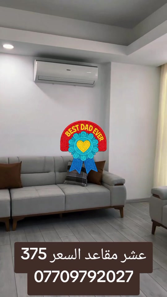 

نص مكتوب في الصور:
- BEST DAD EVER عشر مقاعد السعر 375 ***********