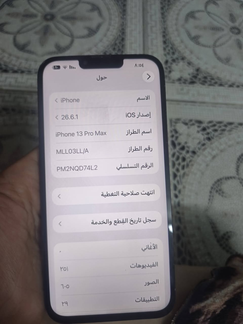 ايفون ١٣ برو ماكس • بطارية منتفخة • شاشة اصلية