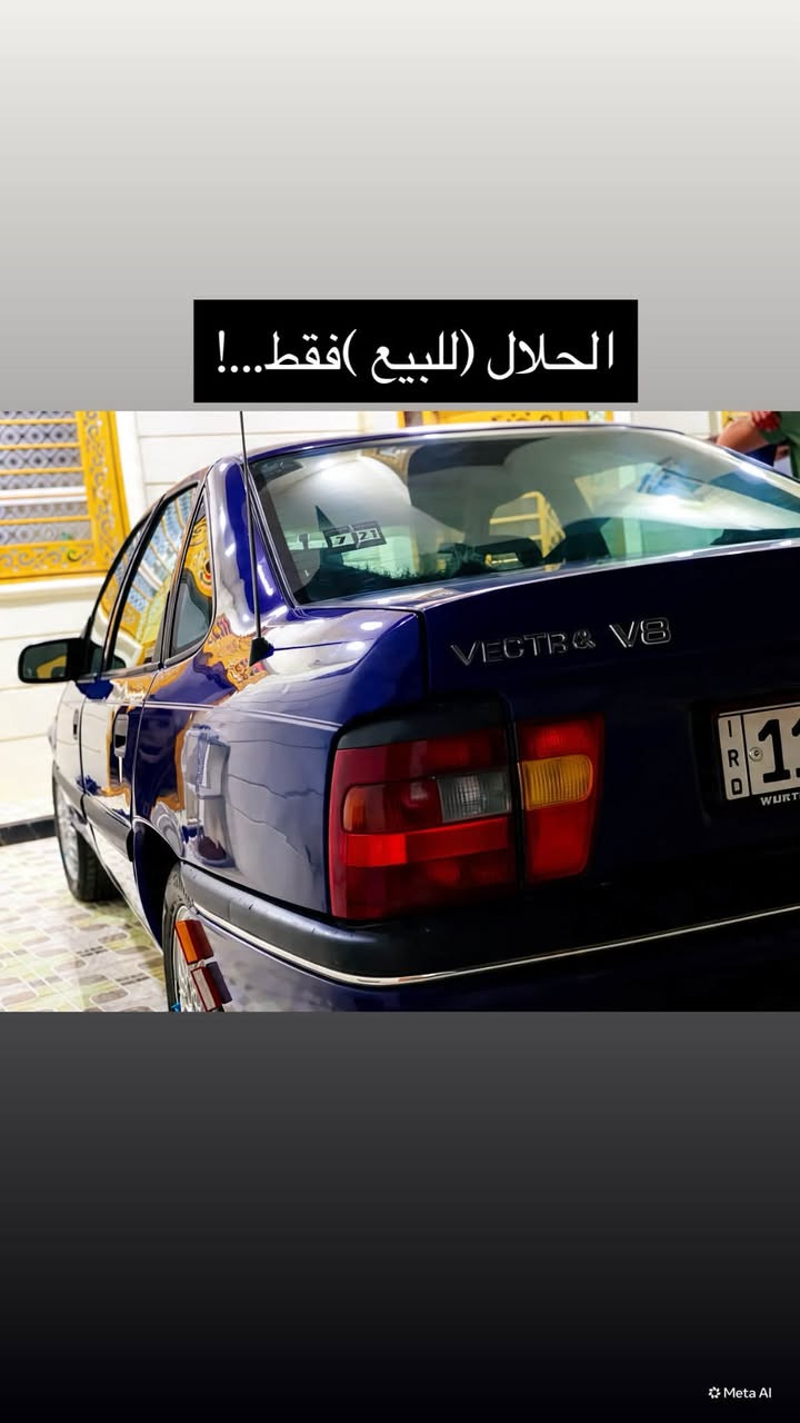 فيكترا ٩٣ • محرك ١٦٠٠ • رقم بغداد