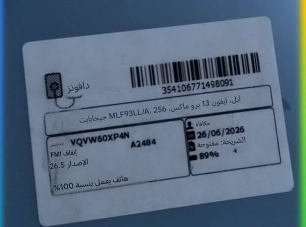 آيفون ١٣ برو ماكس • ٢٥٦ • بطارية ٨٩