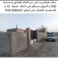 حي الامام الصادق • ٣٥٠م • ديوان مستقل