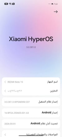 ريدمي نوت 15 • ٢٥٦ • شاشة مضلعة