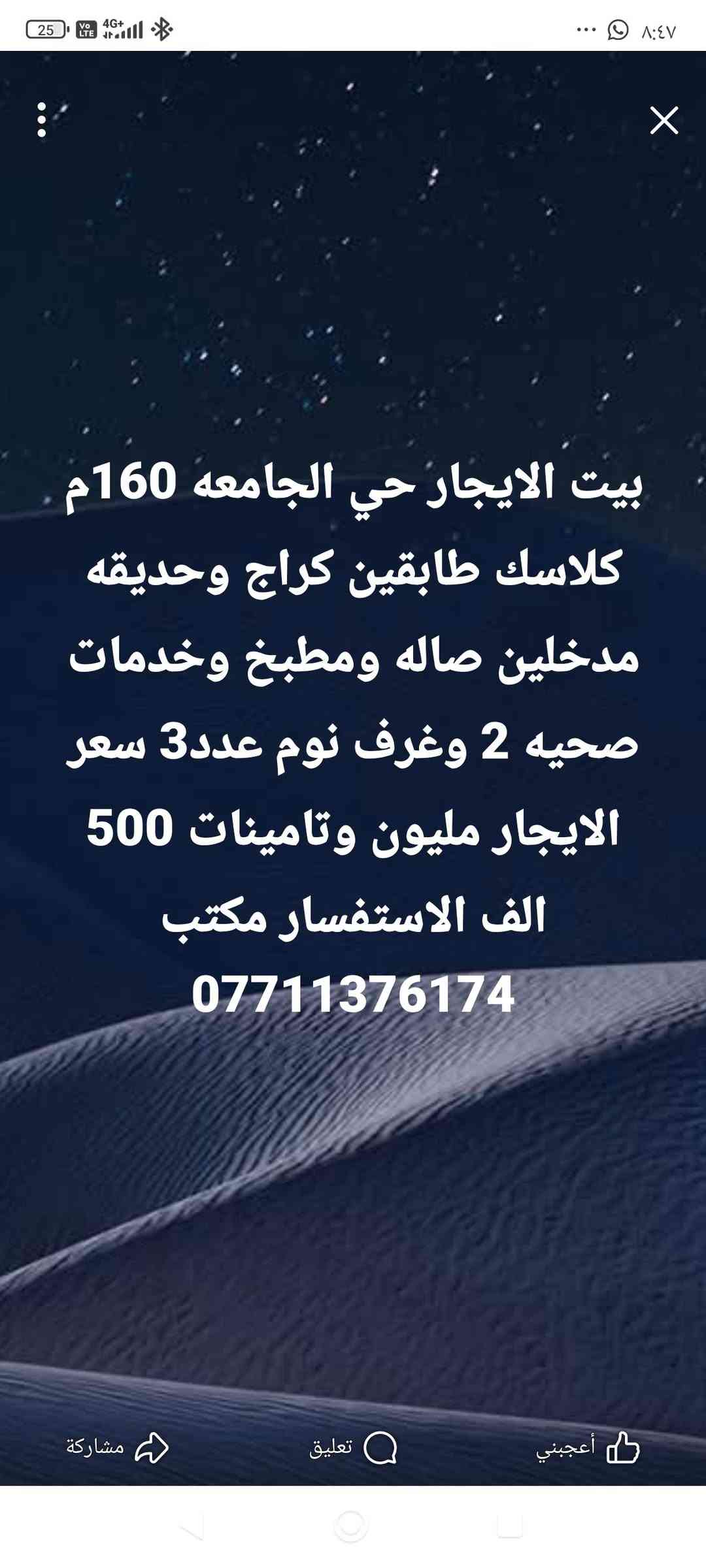 حي الجامعه • ١٦٠م • ٣ غرف