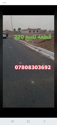 قطعة • الماجديه قرب سيد يوسف • ٢٢٠م