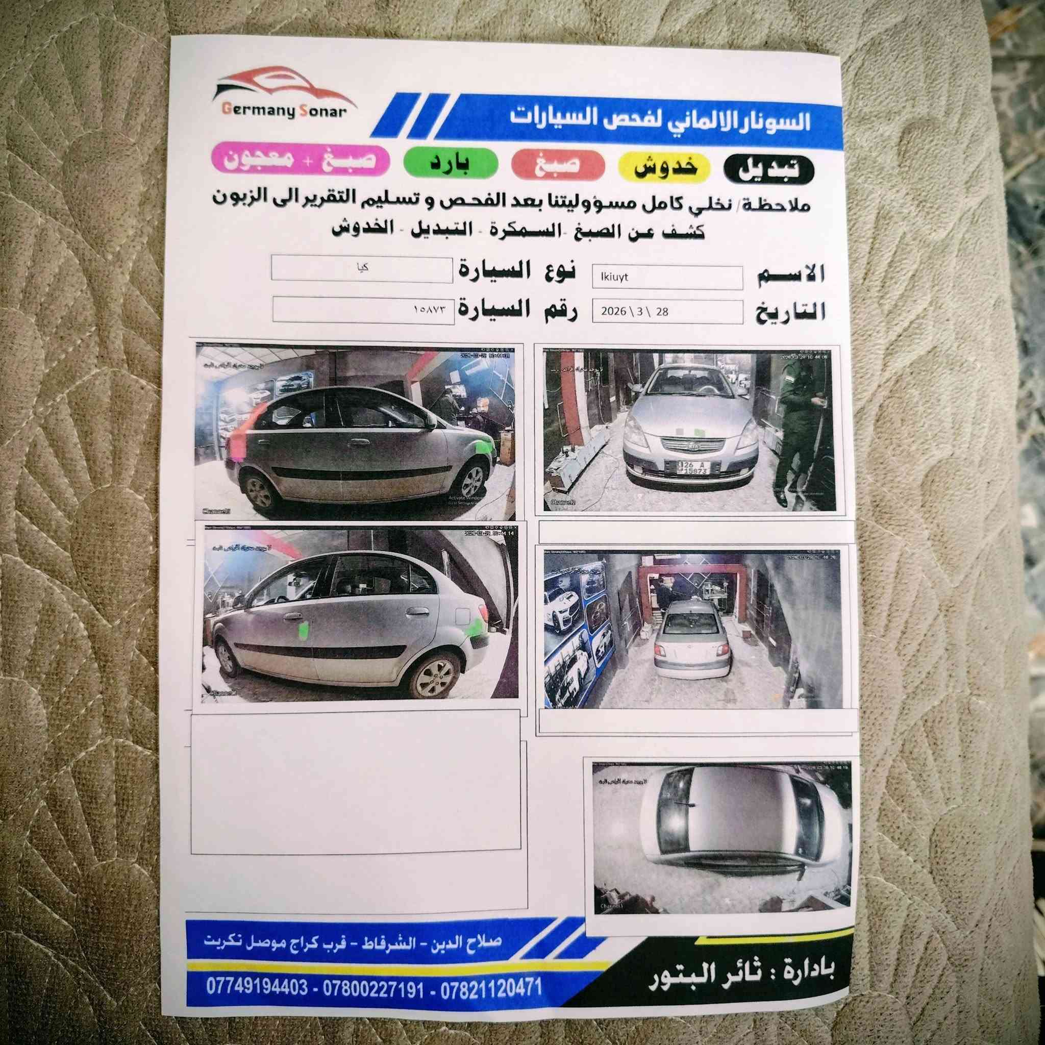 كيا برايد 2009 رقم صلاح الدين دولي تحويل فقط سنوية لل 2007  كير محرك كهربائيات تواير كلو شرط تبريد ثلج سيارة جديدة مصروف عليه الضرر چاملغ خلف صبغ بدون دواخل بيع مستعجل السعر 80 
رقم الموبايل ***********
