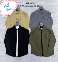 قميص • مقاسات L-5XL • كنعان ديالى