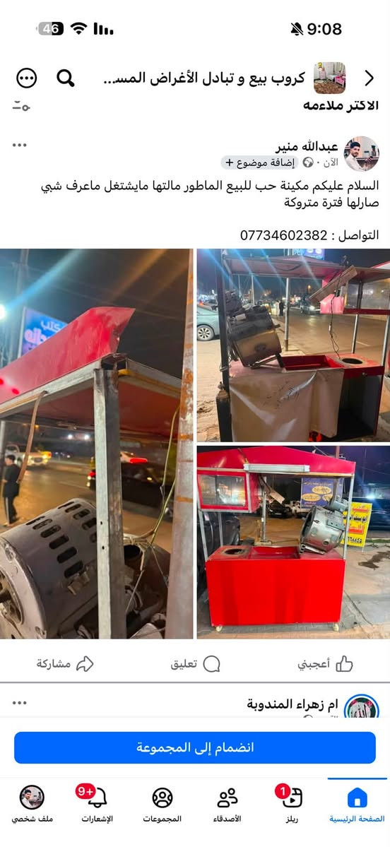 بغداد الشعب
