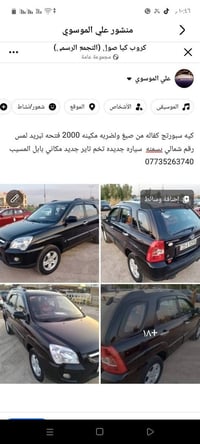 كيا سبورتاج • مكينة 2000 • فتحة سقف