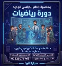 اول وثاني متوسط • ثالث متوسط • رابع وخامس اعدادي