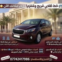 مركز الحلة • خط جامعات • حجز